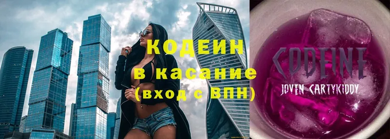 сколько стоит  kraken вход  Кодеин Purple Drank  Алатырь 